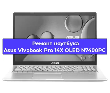 Замена батарейки bios на ноутбуке Asus Vivobook Pro 14X OLED N7400PC в Челябинске